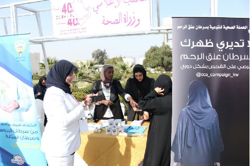 فريق حملة سرطان عنق الرحم و المشاركة فى معرض صحى بمركز الكويت لمكافحة السرطان